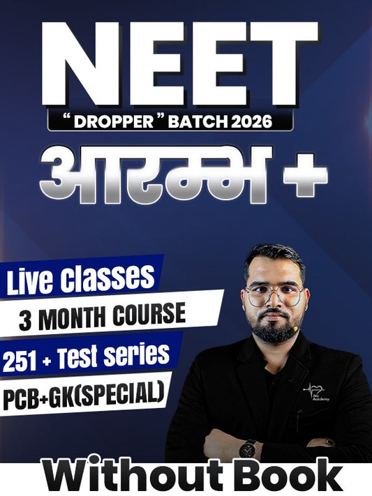 (Without Book) 2026 आरम्भ Batch For NEET